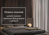 ПОЧЕМУ НАЛИЧИЕ ДИЗАЙНЕРА ЭКОНОМИТ ВАШЕ ВРЕМЯ И ДЕНЬГИ?
